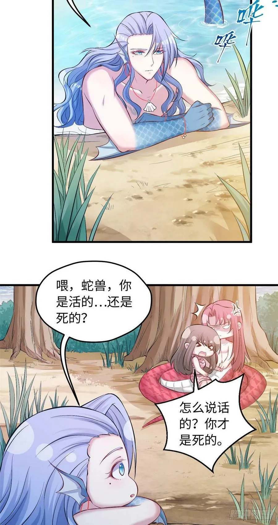 第236话 第24页