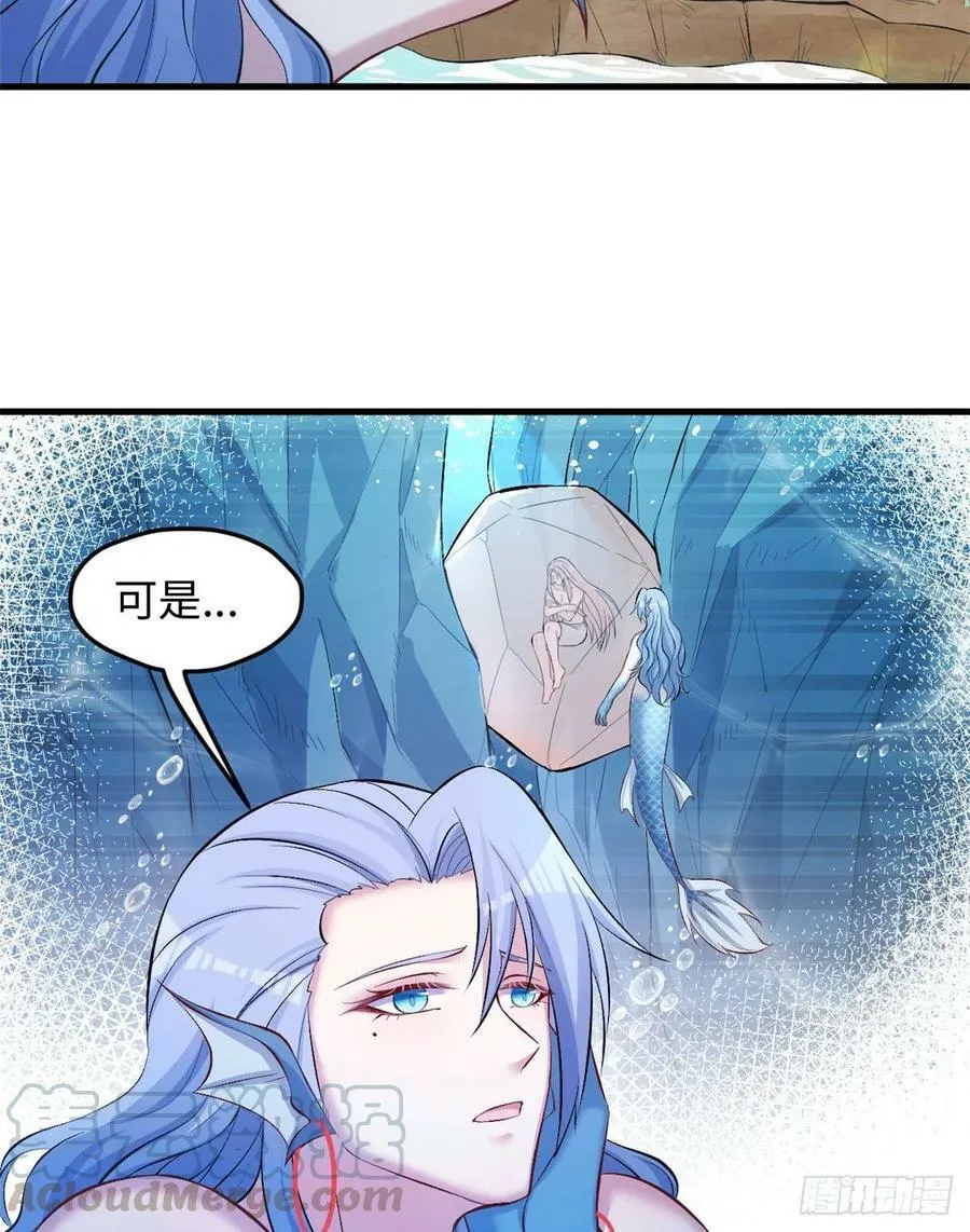 第236话 第25页