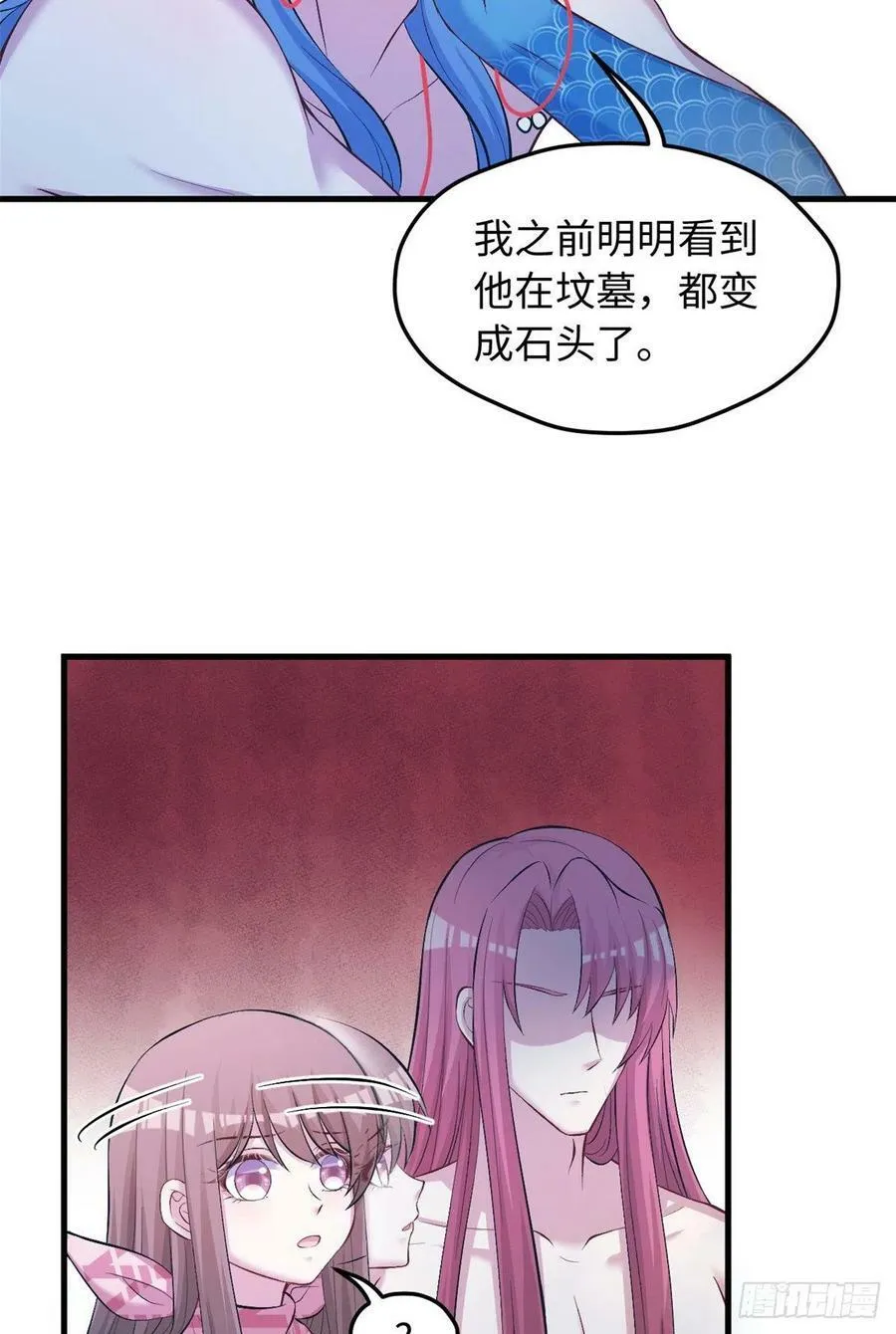 第236话 第26页