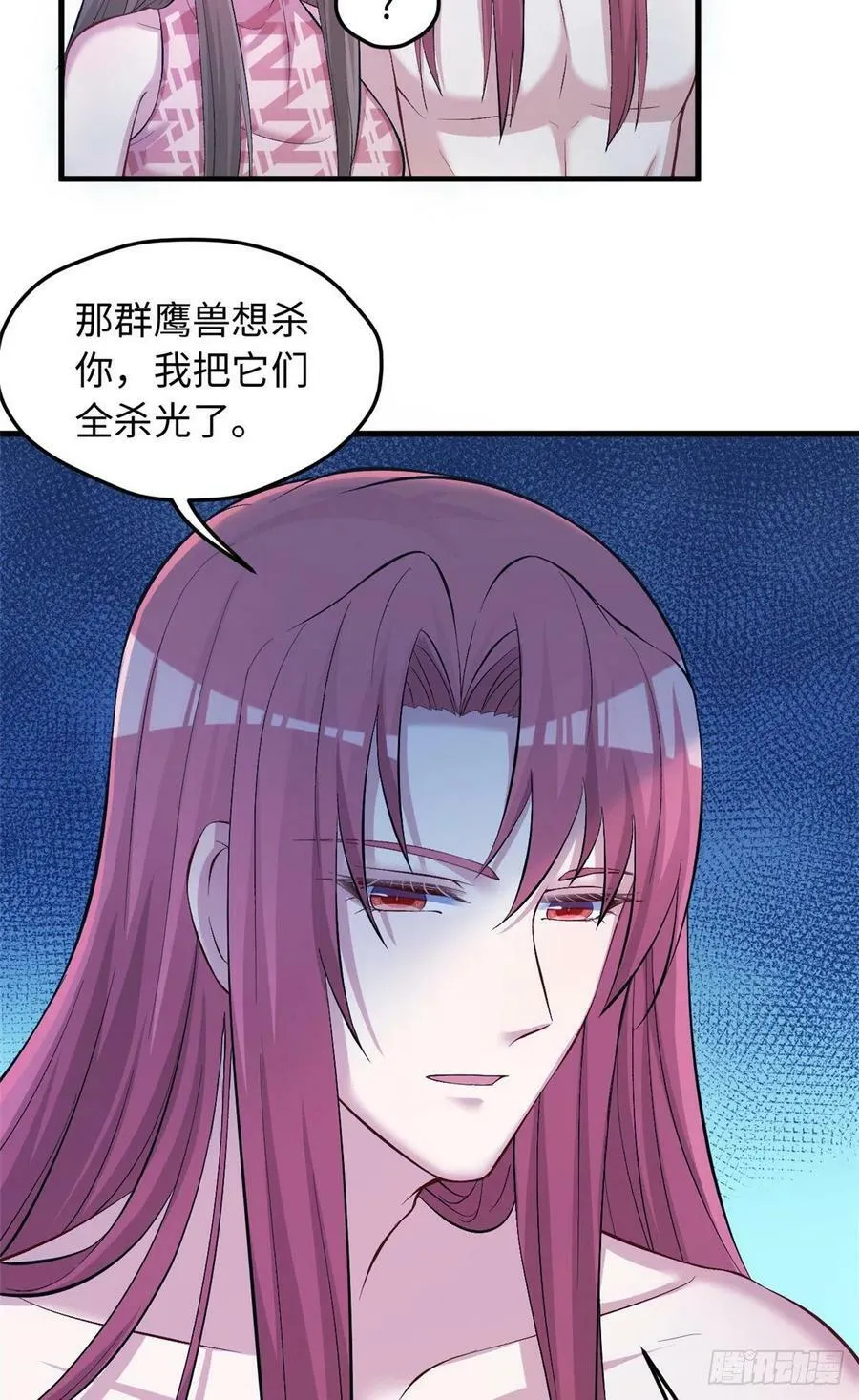 第236话 第27页