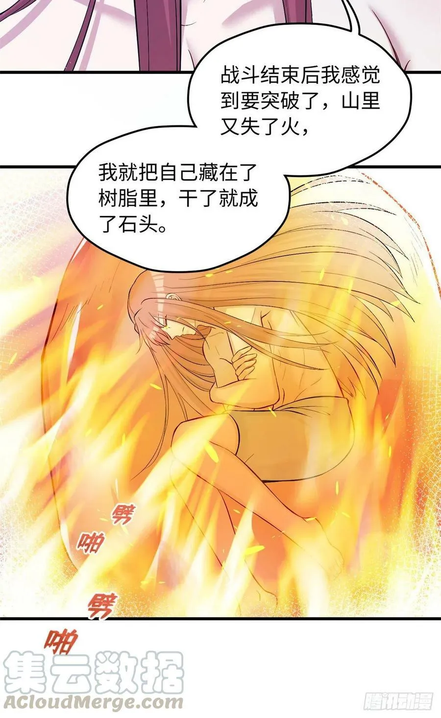 第236话 第28页