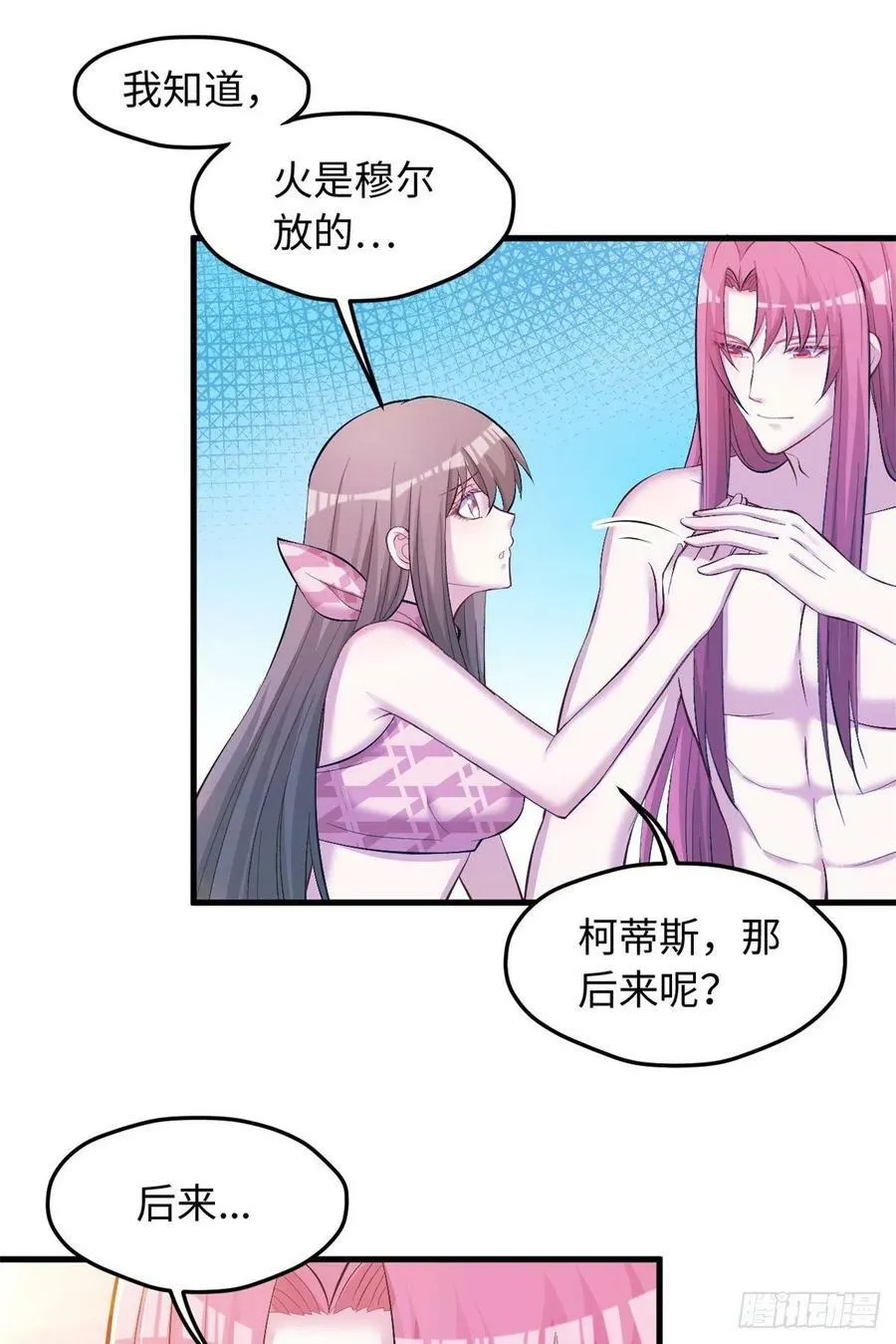 第236话 第29页