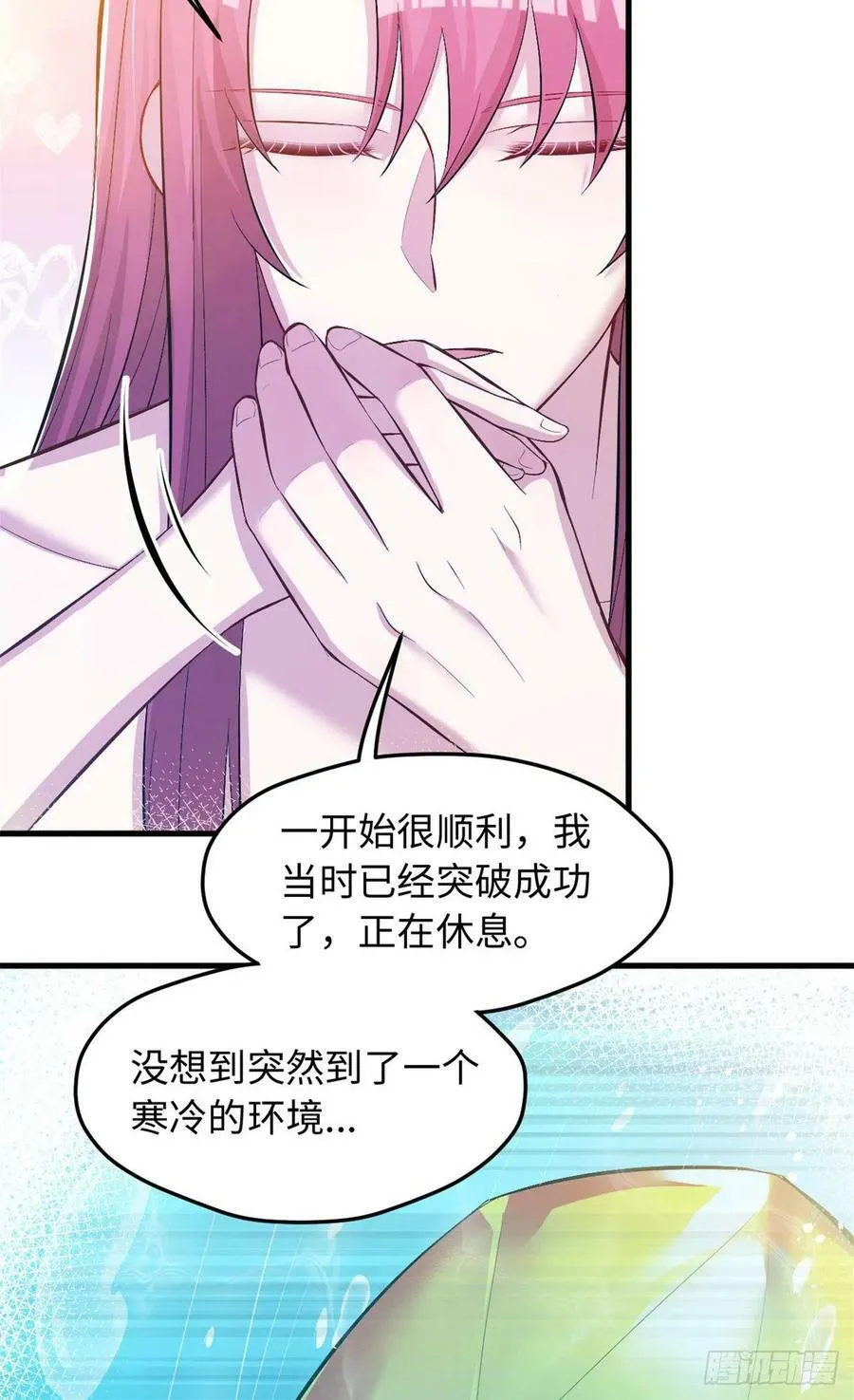 第236话 第30页