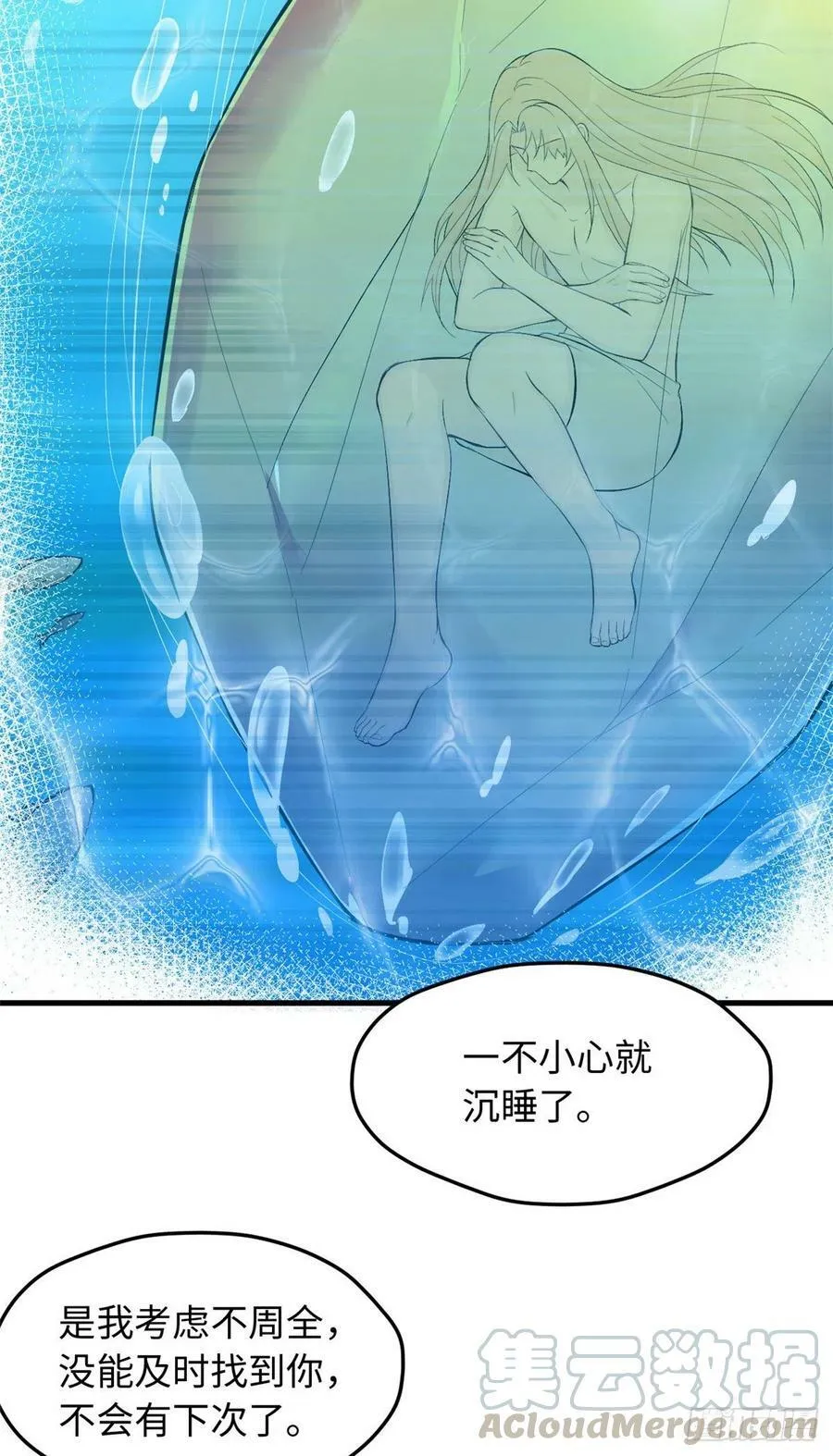 第236话 第31页