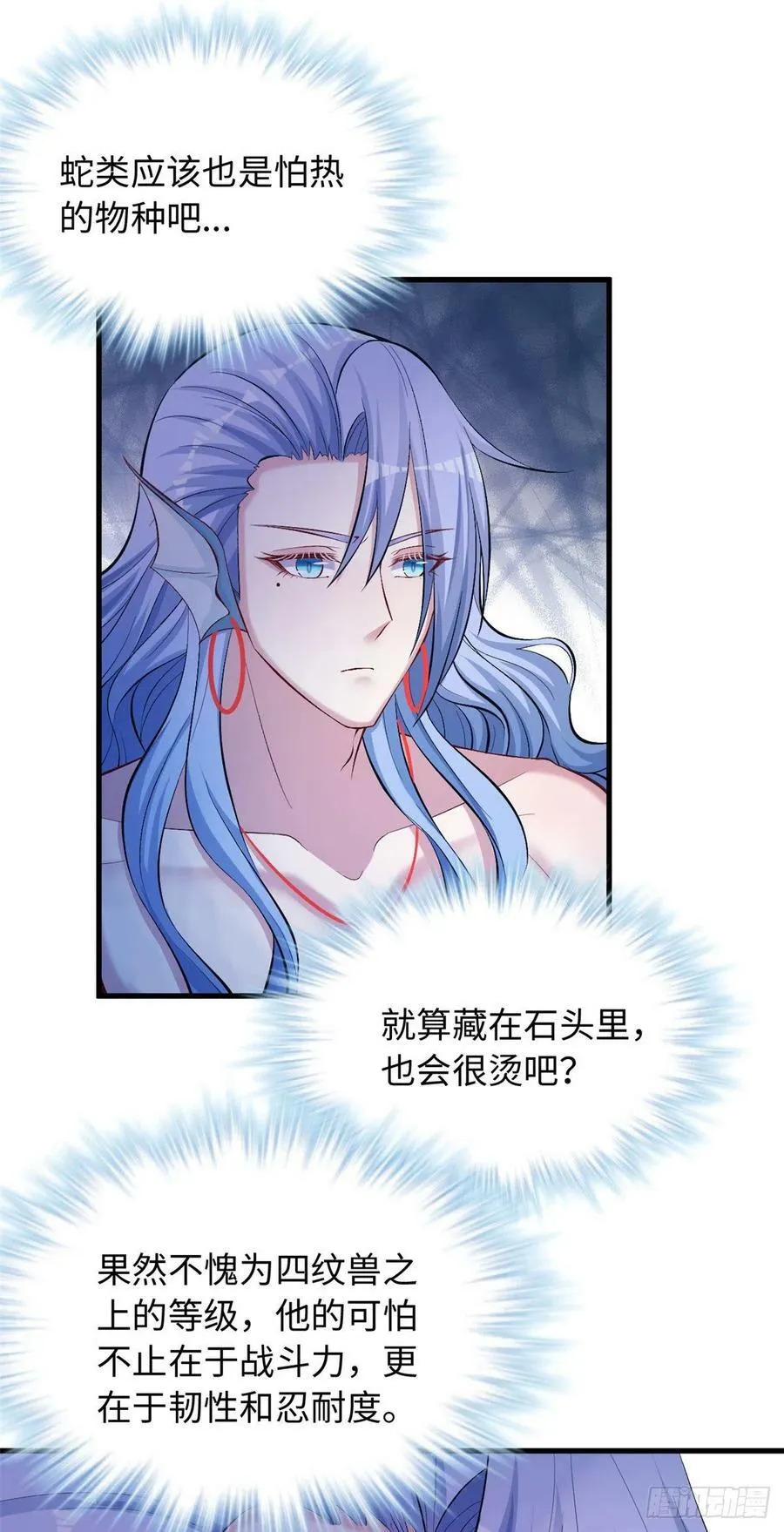 第236话 第35页