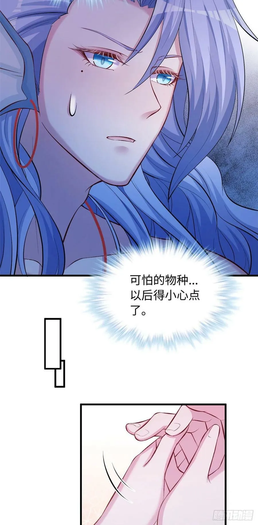 第236话 第36页