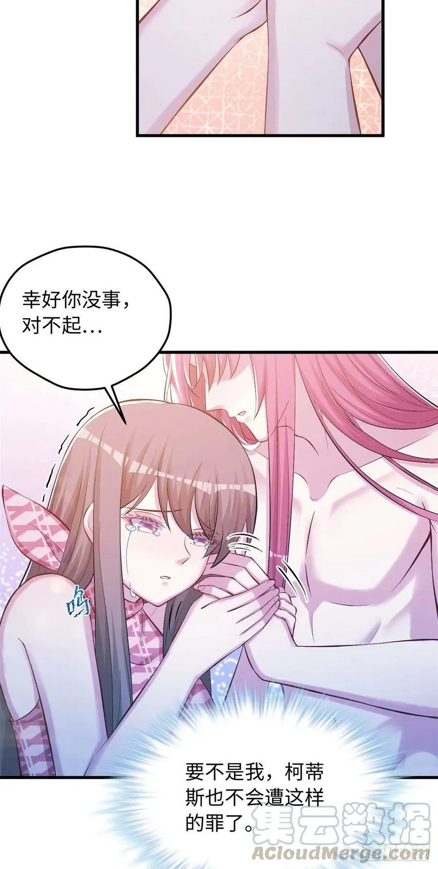 第236话 第37页