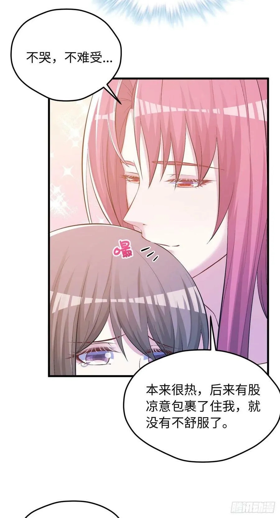 第236话 第38页