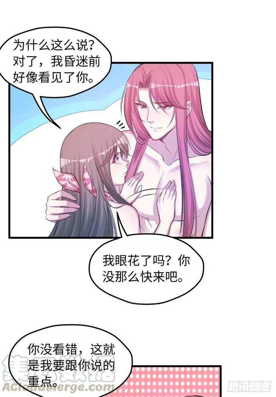 第236话 第40页