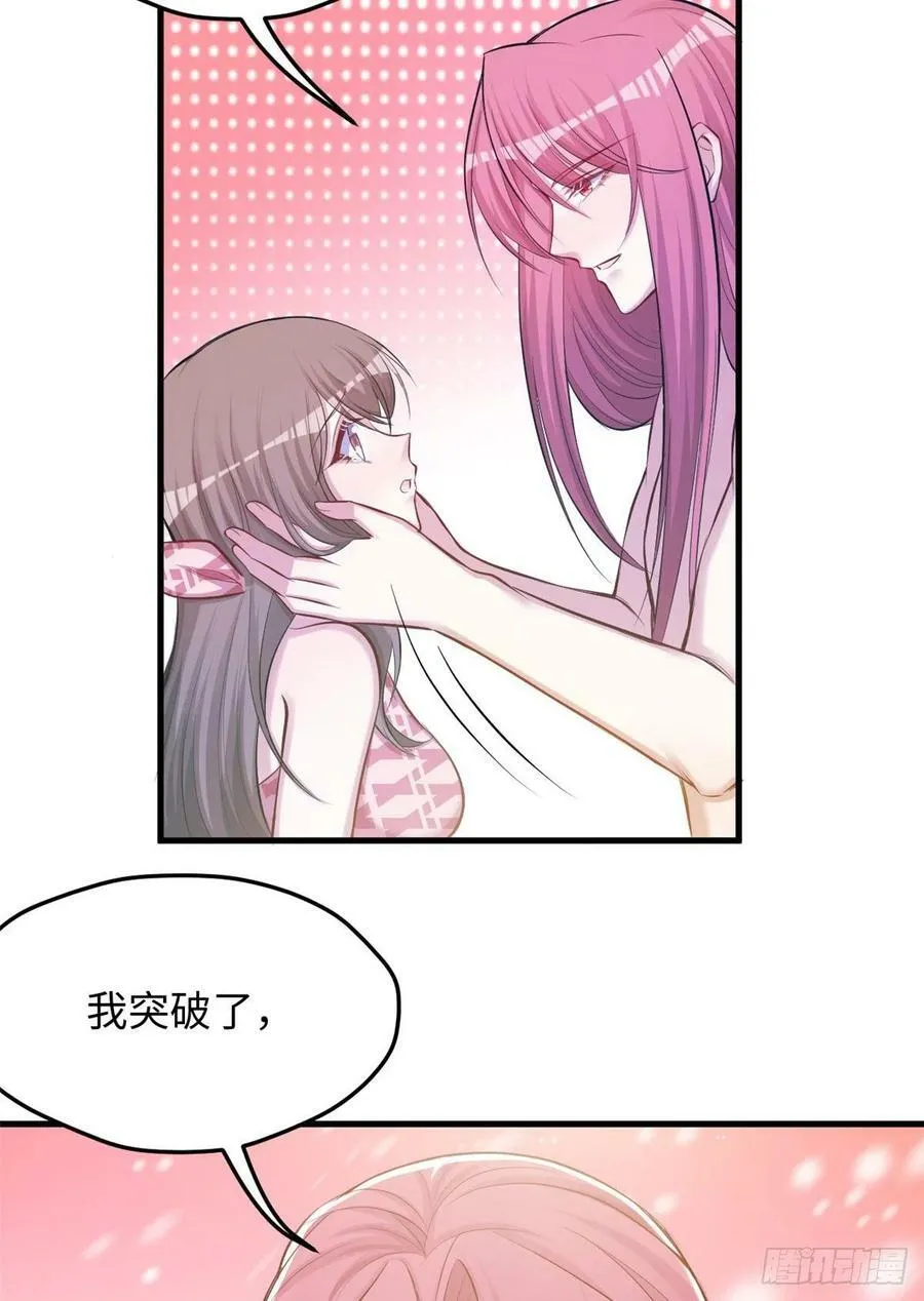第236话 第41页