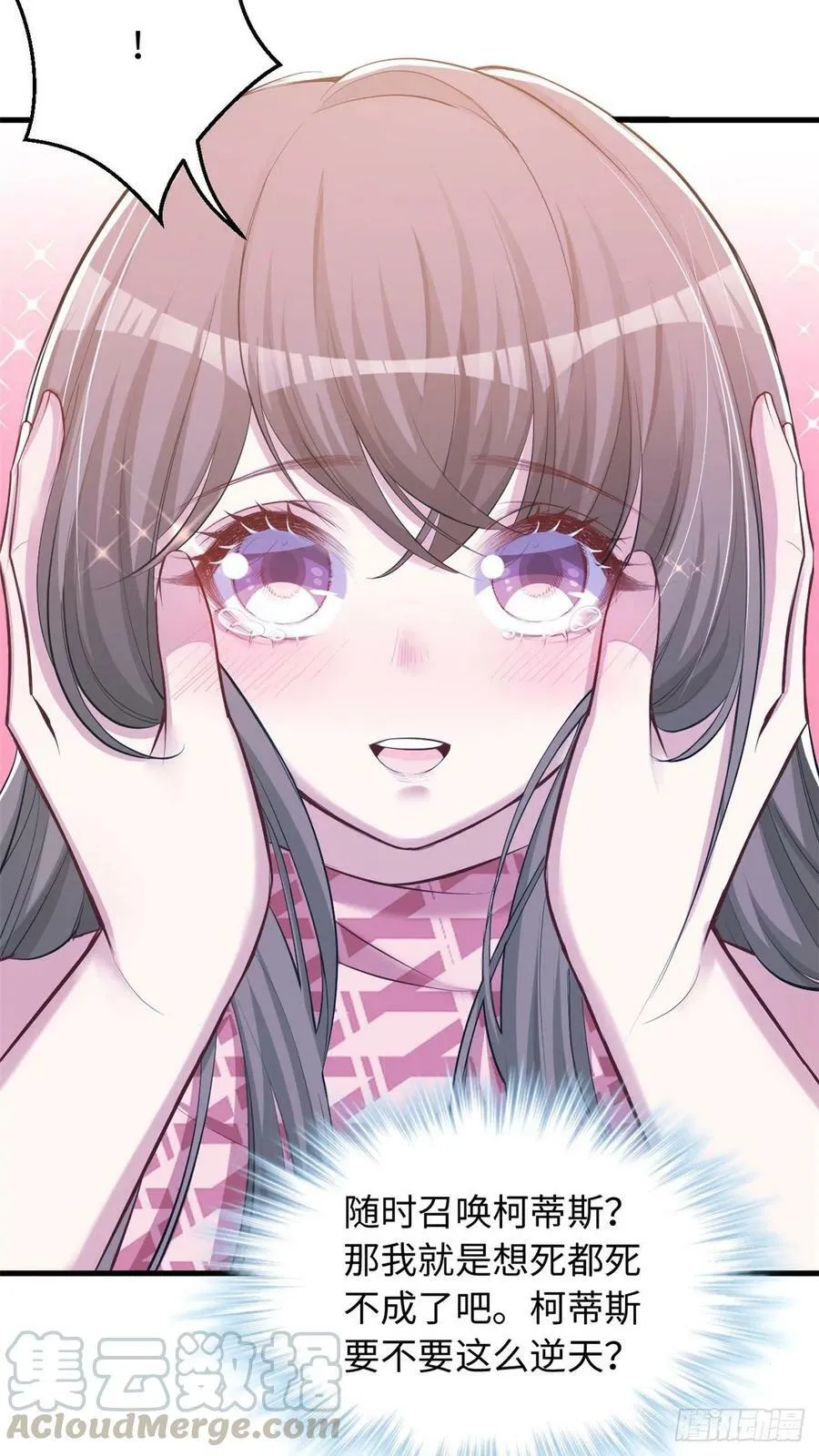 第236话 第43页