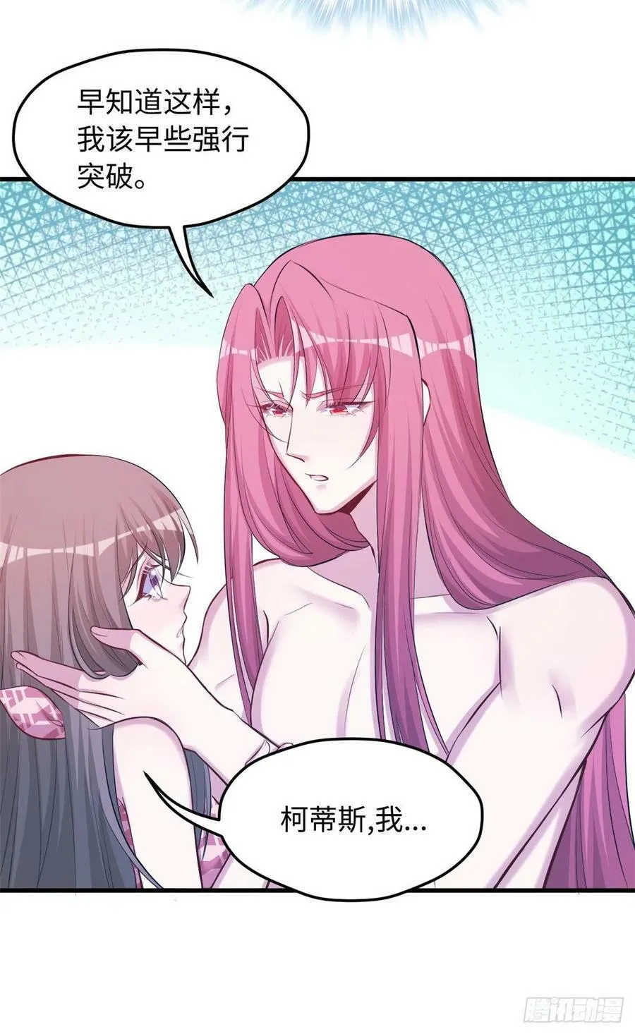 第236话 第44页