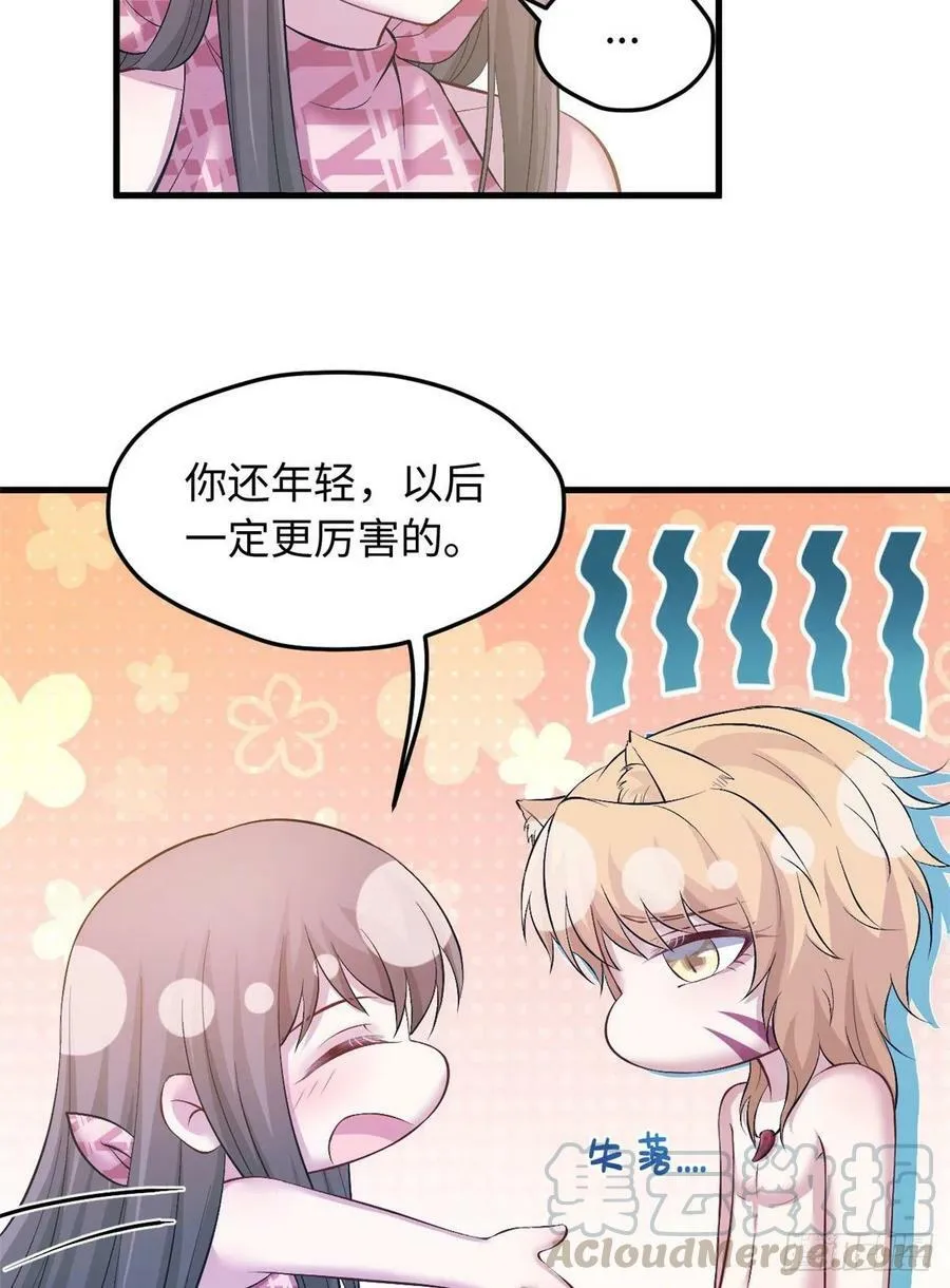 第236话 第49页