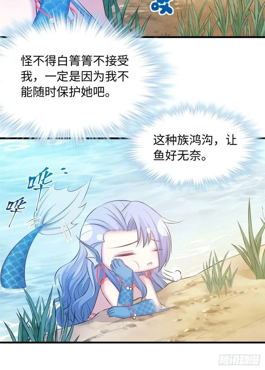 第236话 第51页