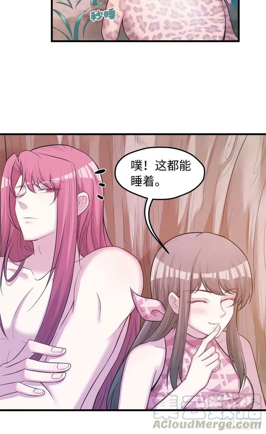 第236话 第55页