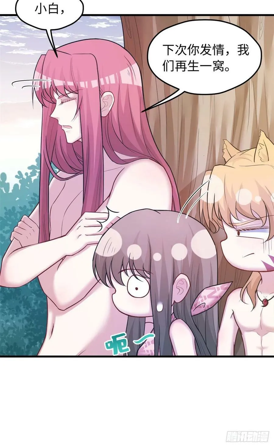 第236话 第57页