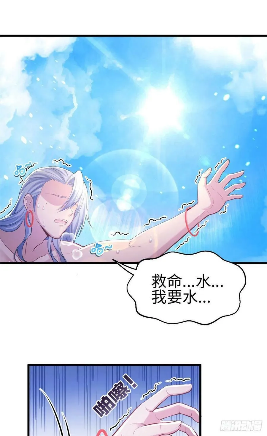 第235话 第2页