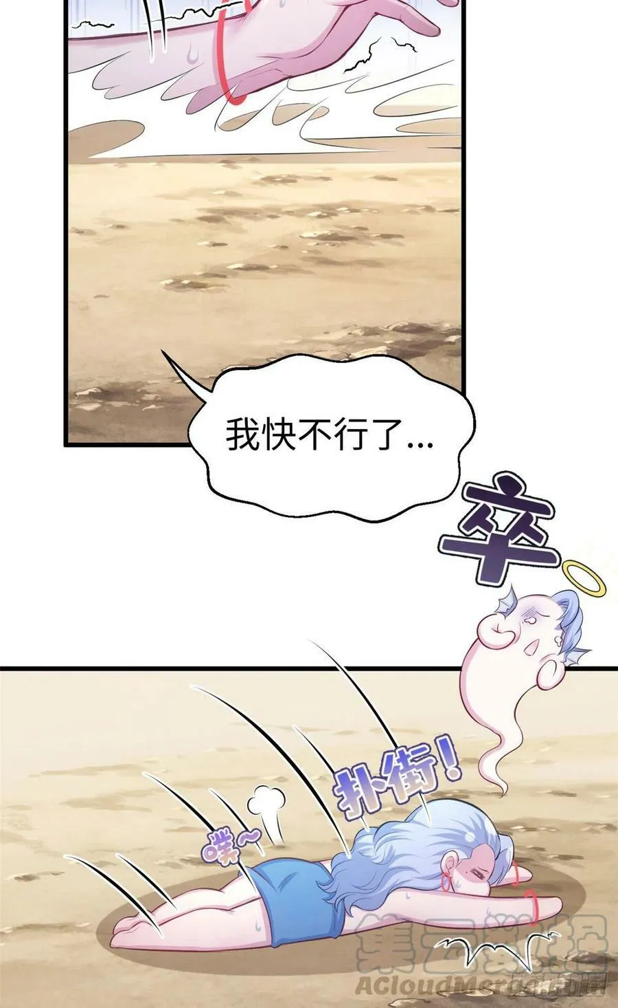 第235话 第3页