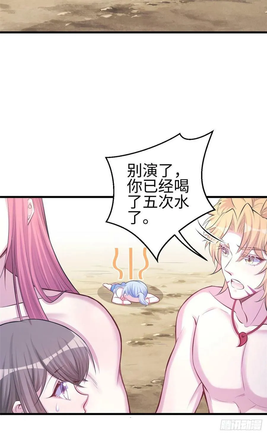 第235话 第4页