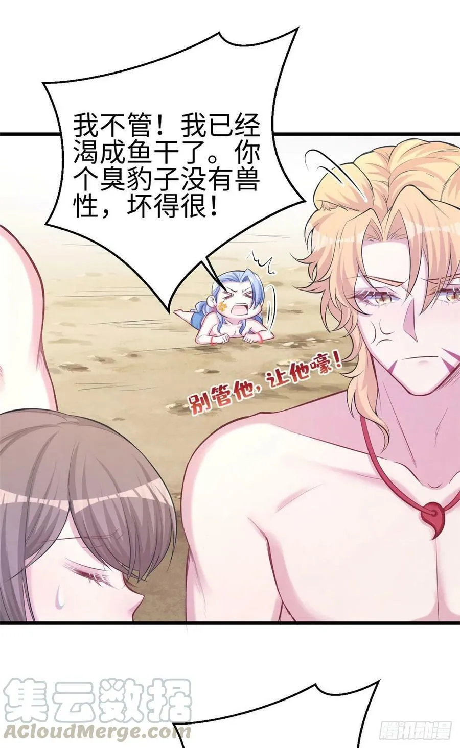 第235话 第5页