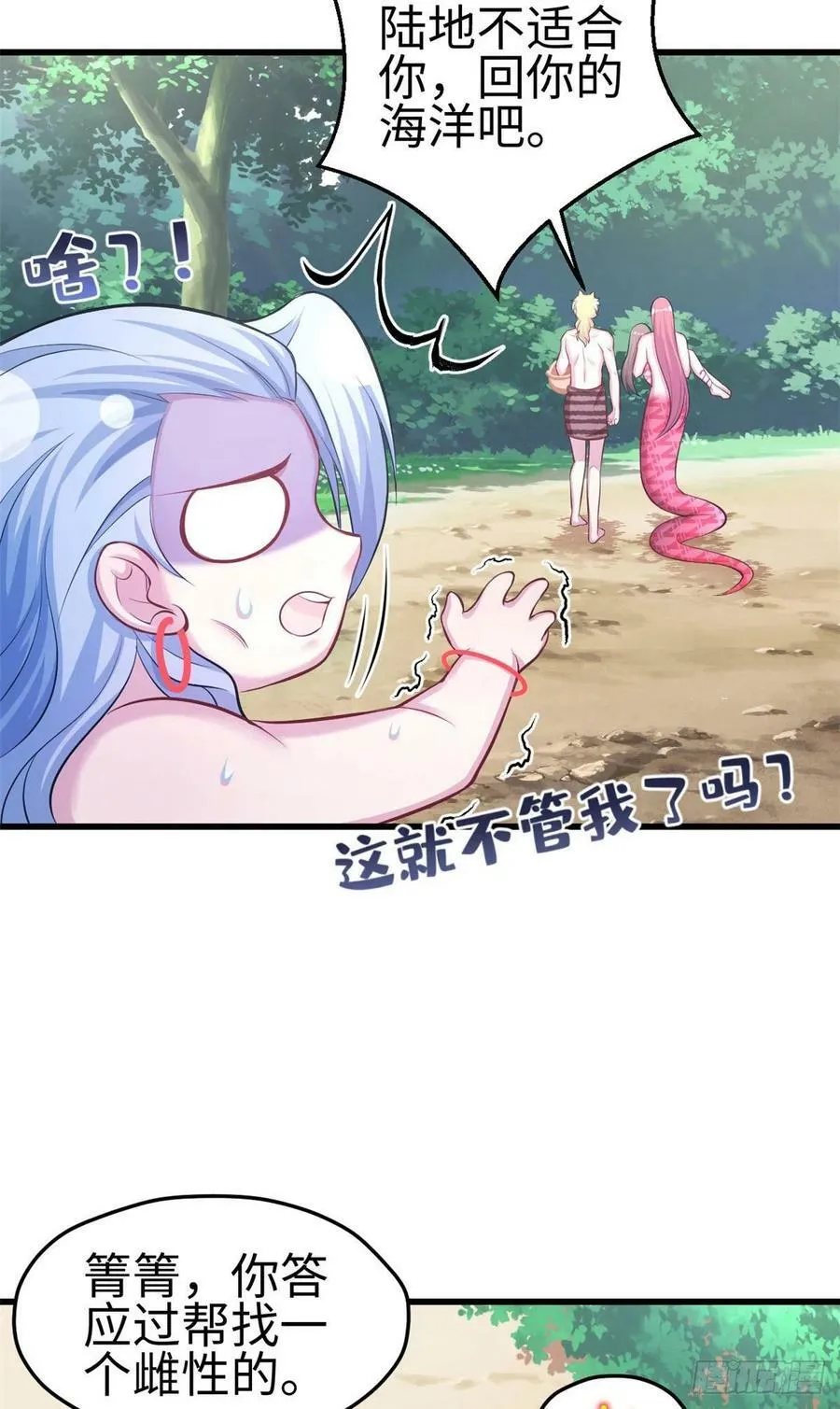 第235话 第6页