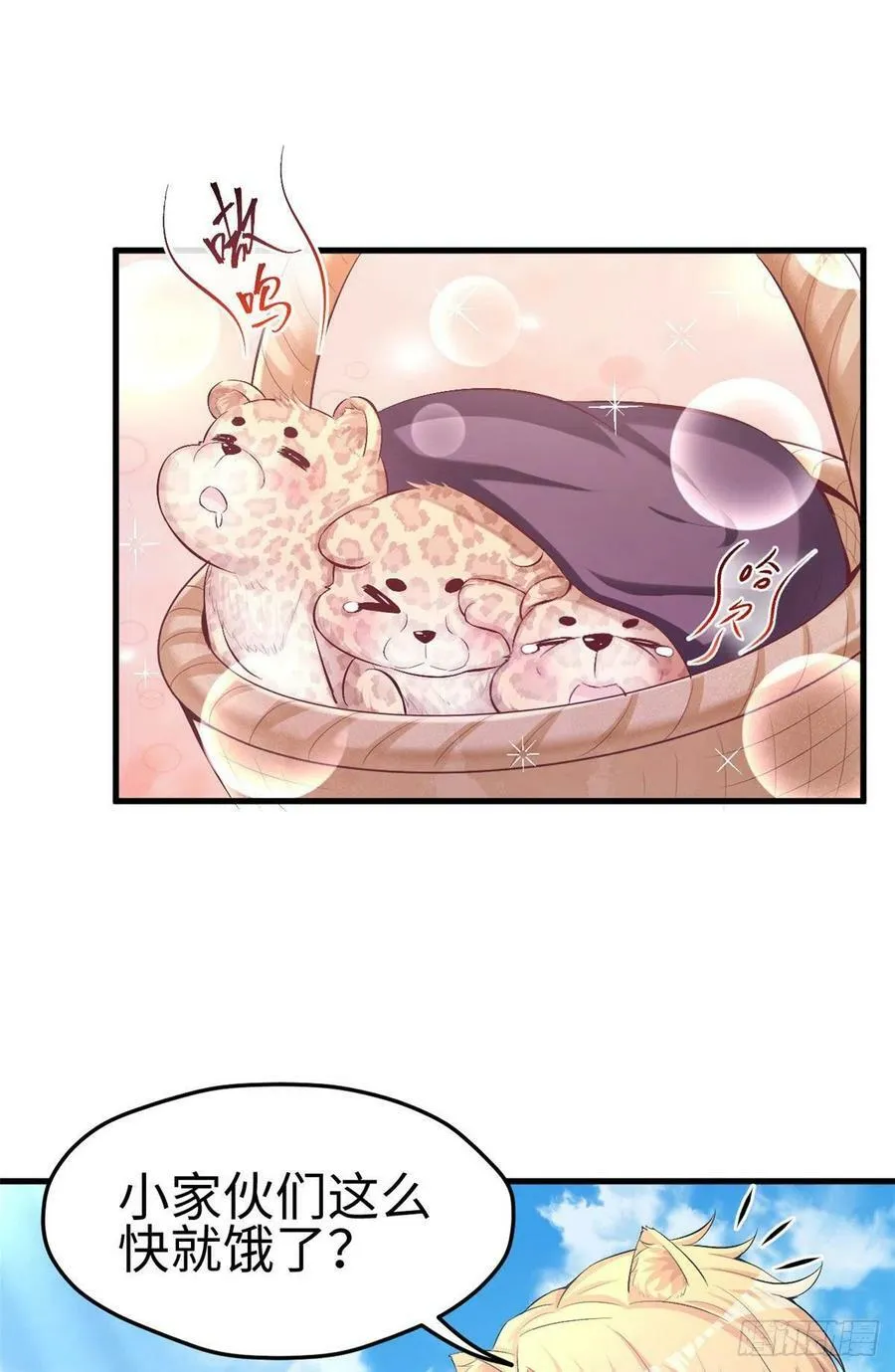 第235话 第8页