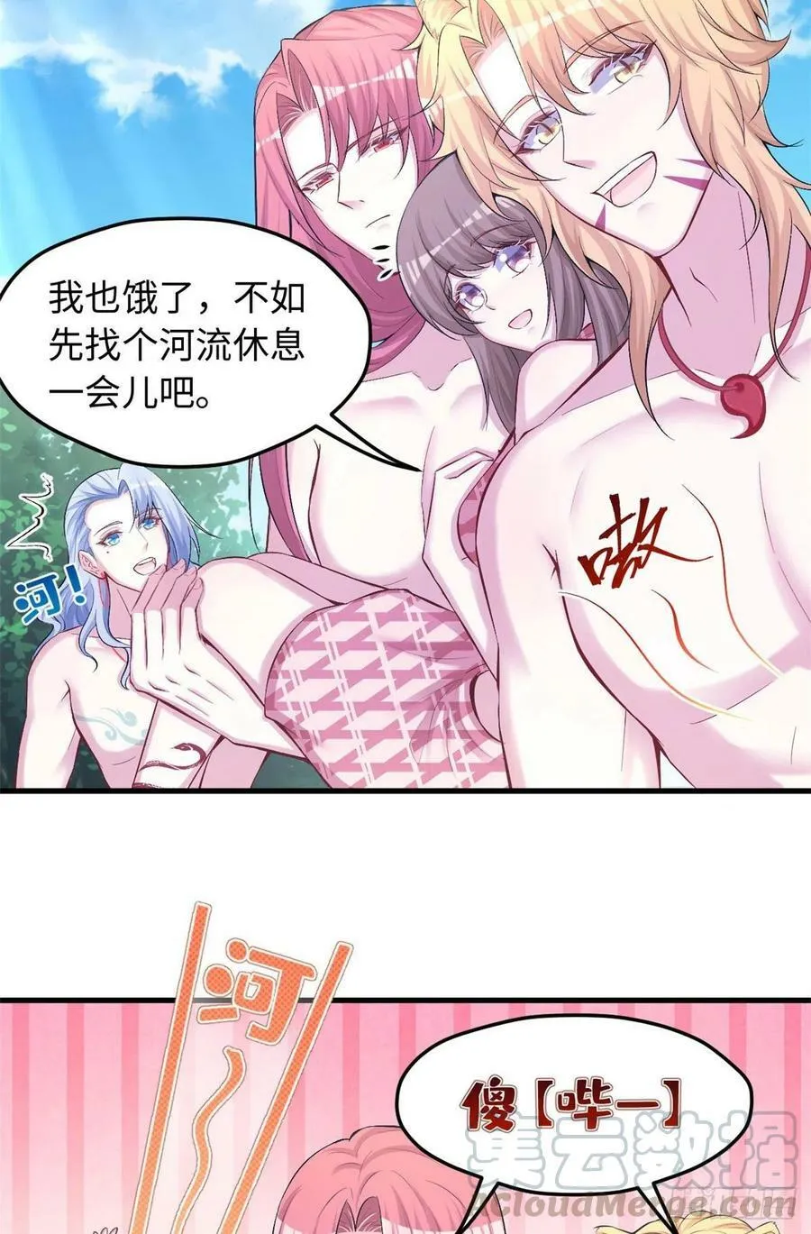 第235话 第9页