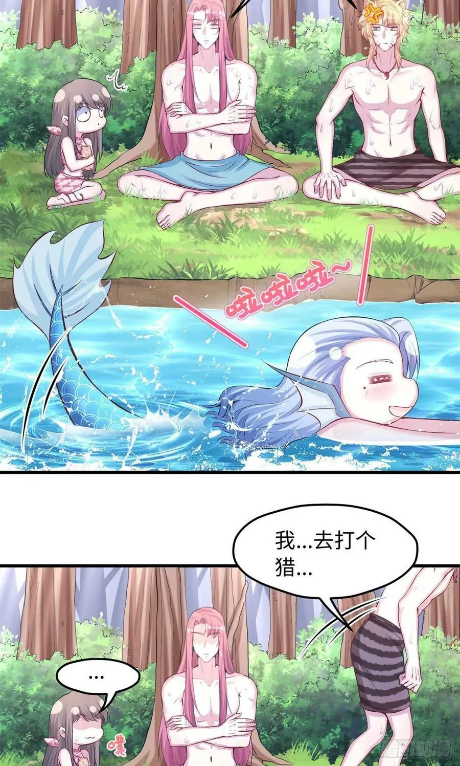 第235话 第12页