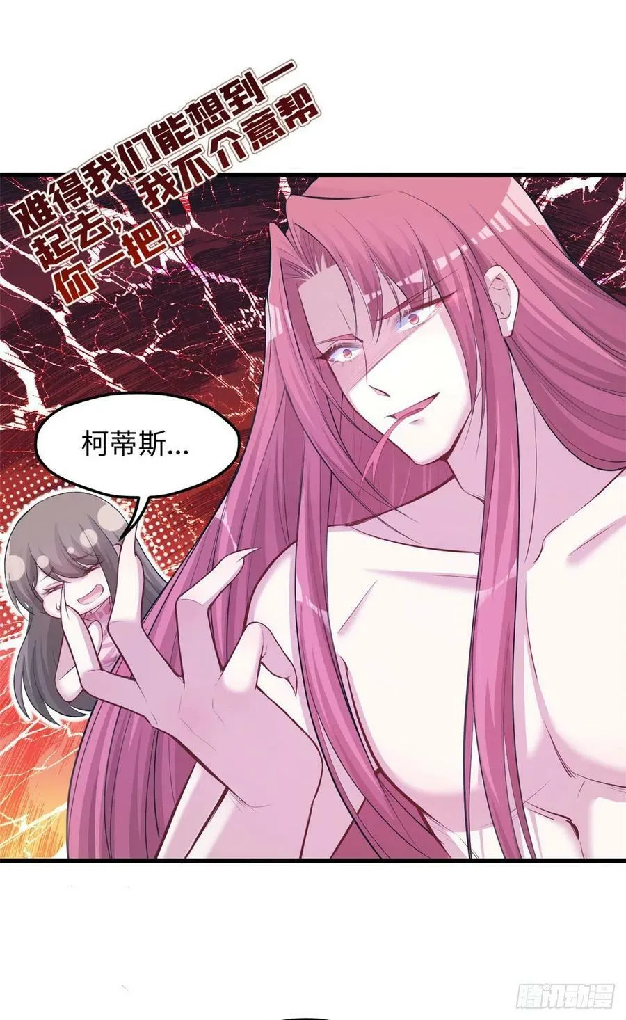 第235话 第14页