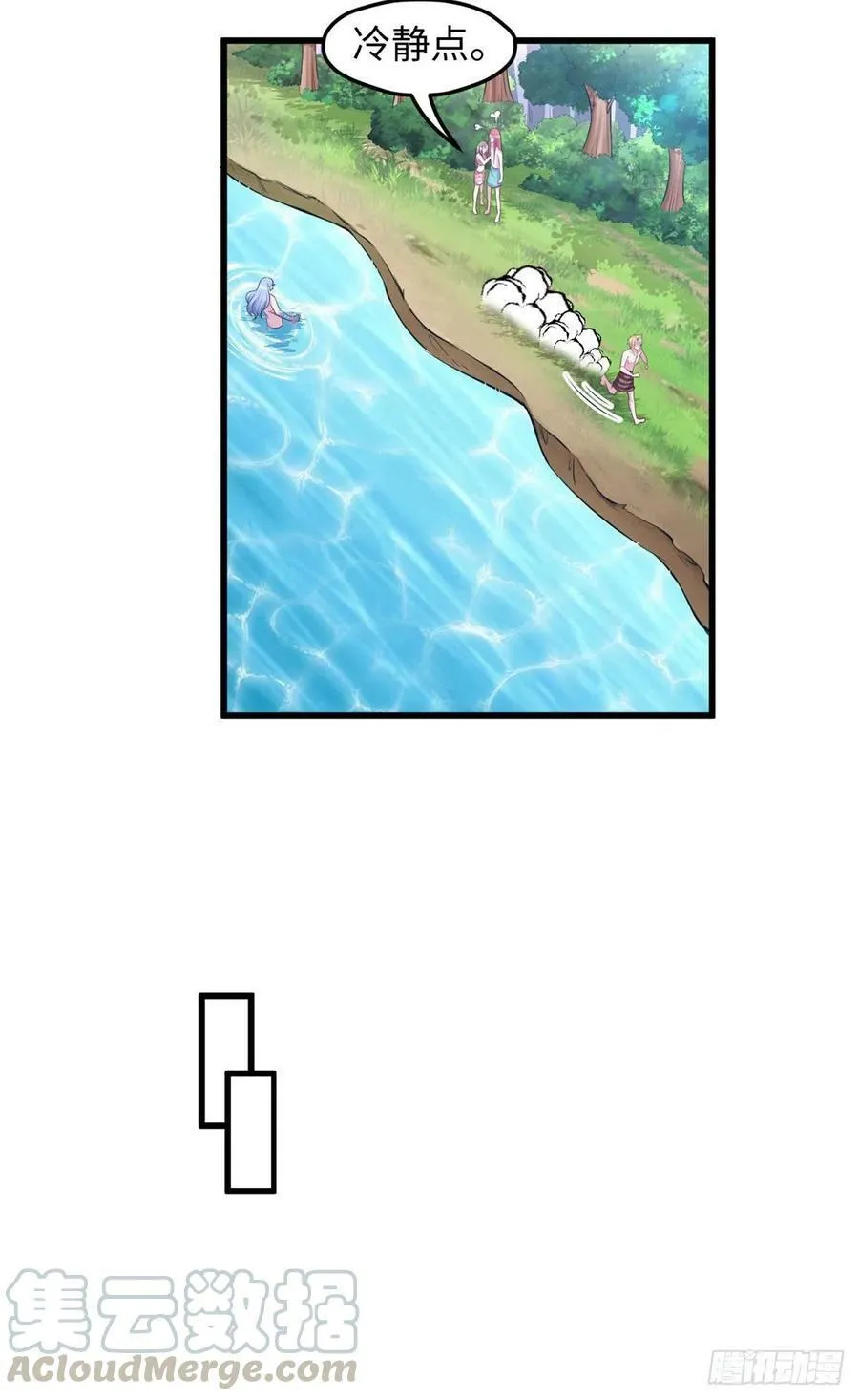 第235话 第15页