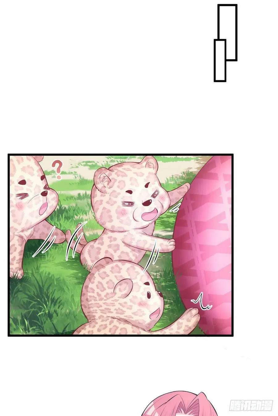 第235话 第16页