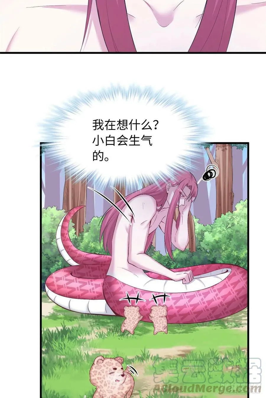 第235话 第21页