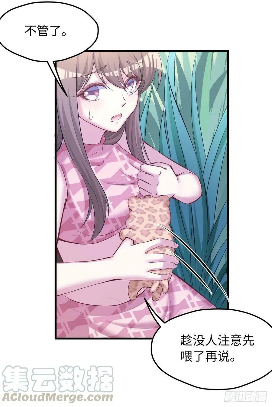 第235话 第23页