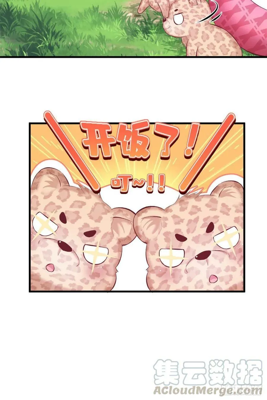 第235话 第25页