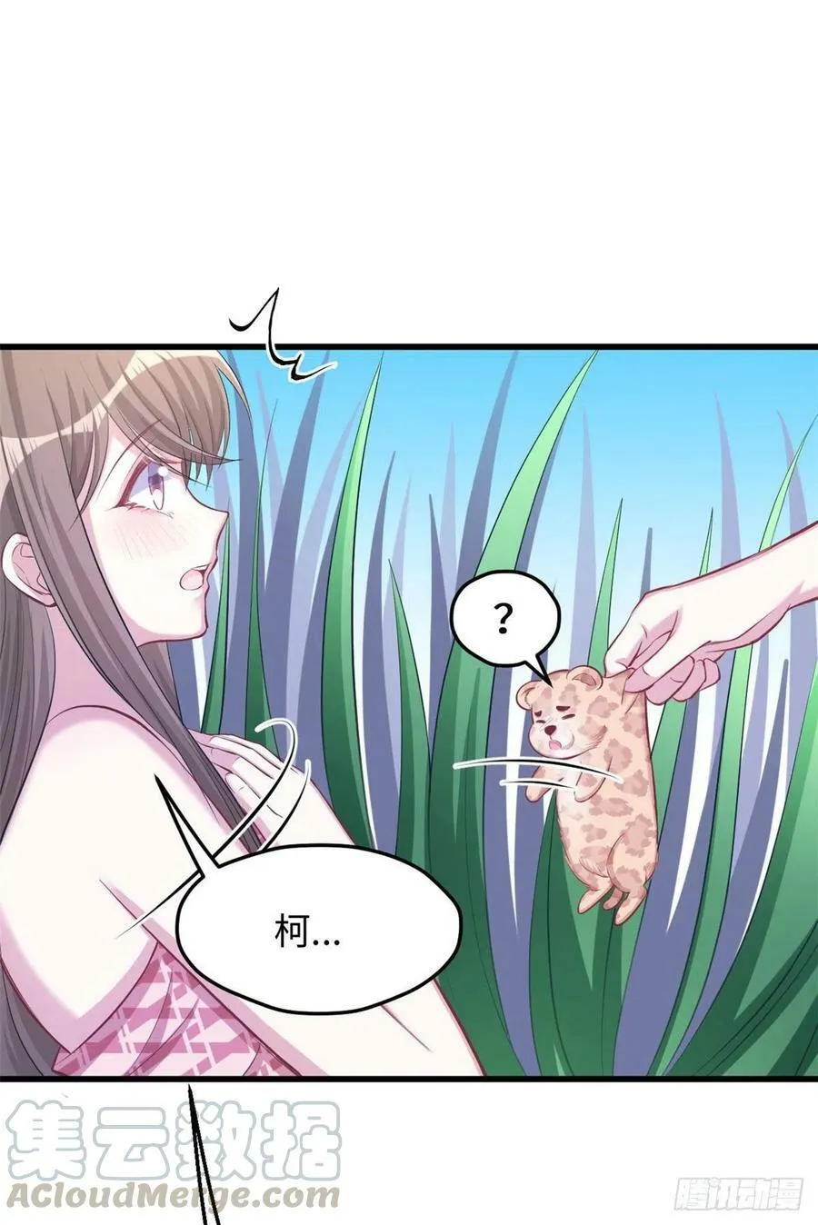 第235话 第33页
