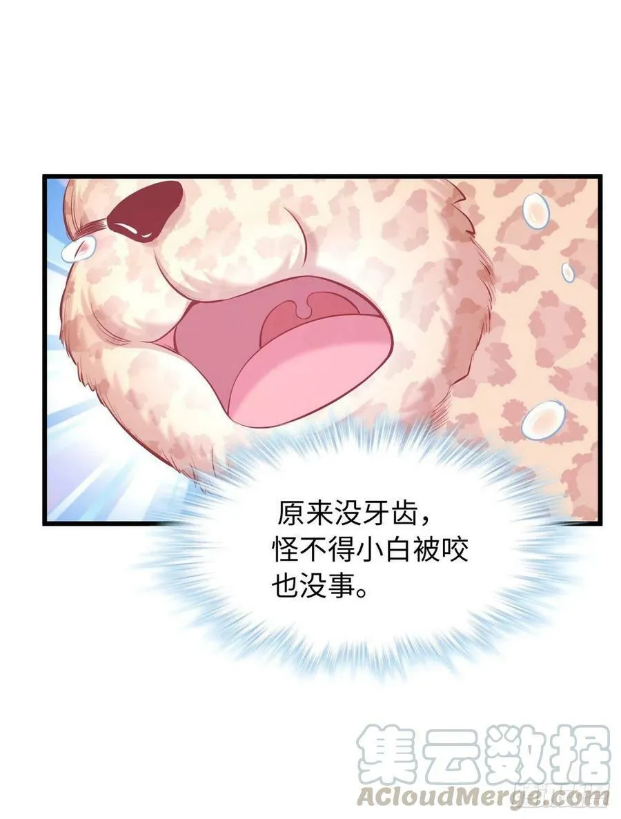 第235话 第37页