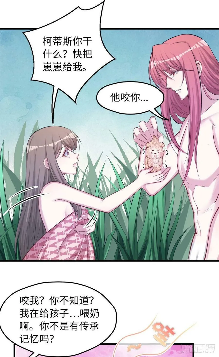 第235话 第38页