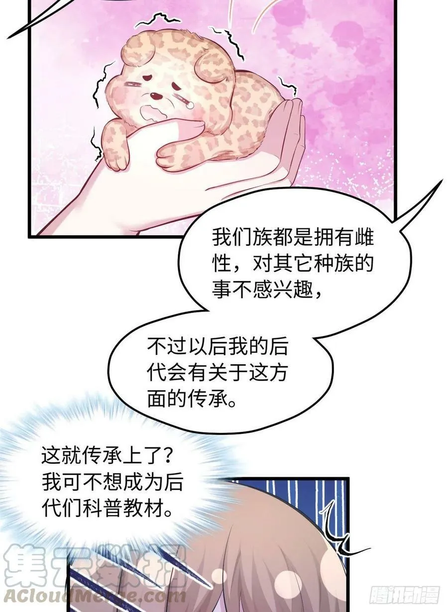 第235话 第39页