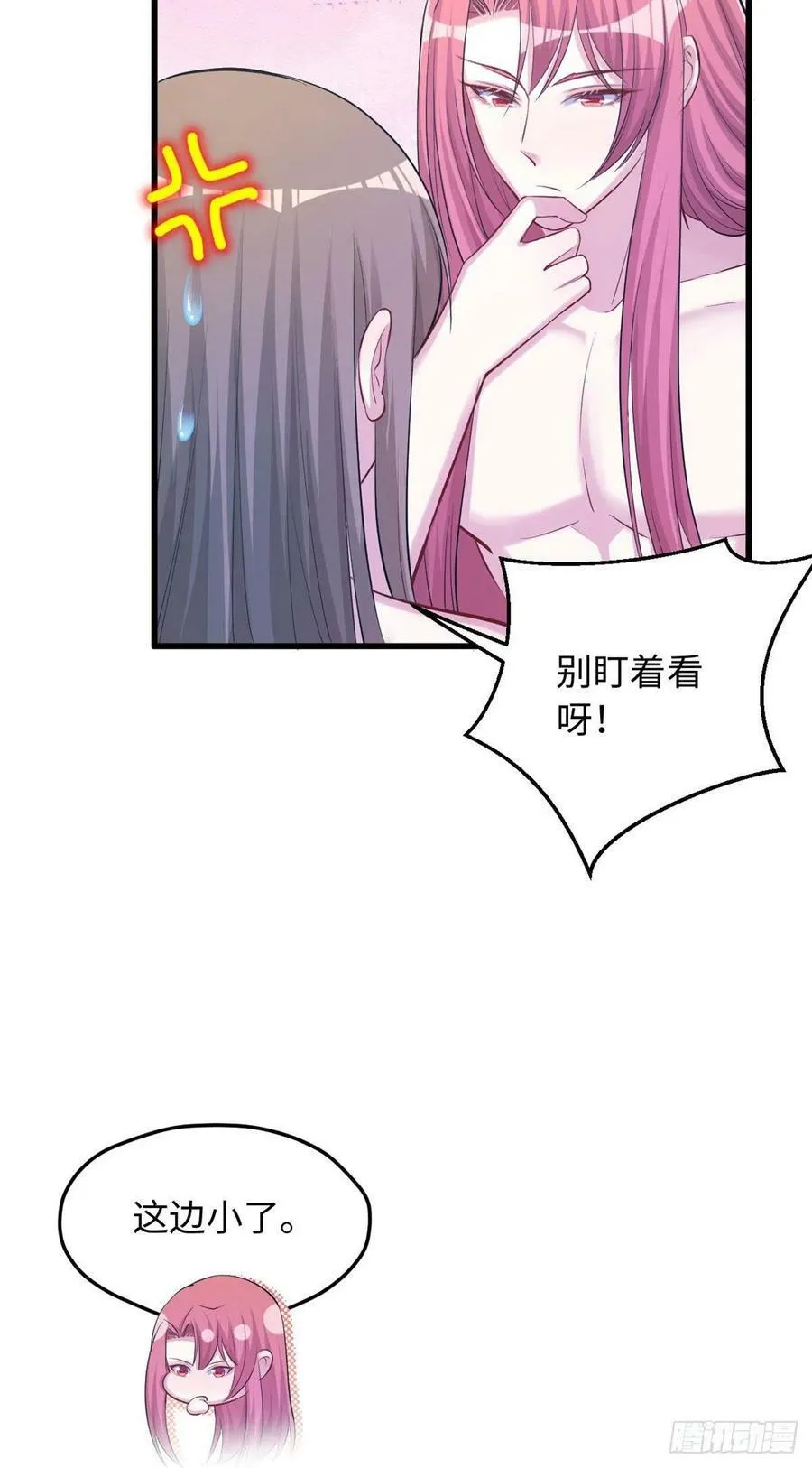 第235话 第42页