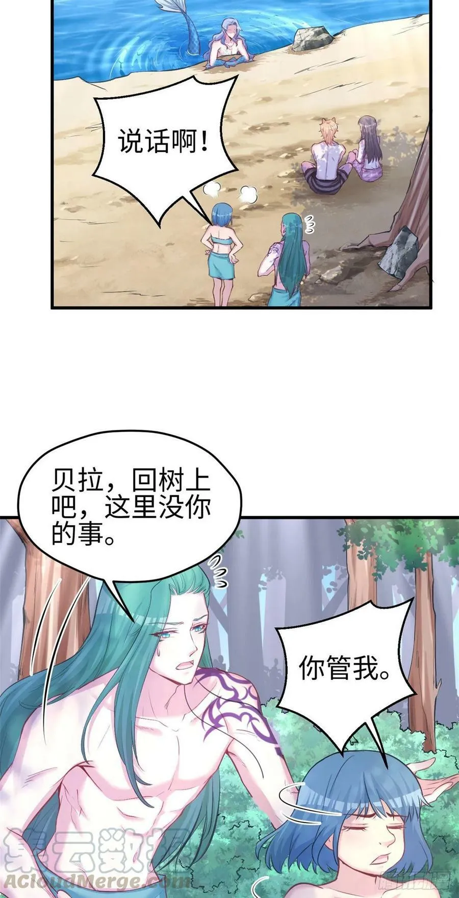 第234话 第3页