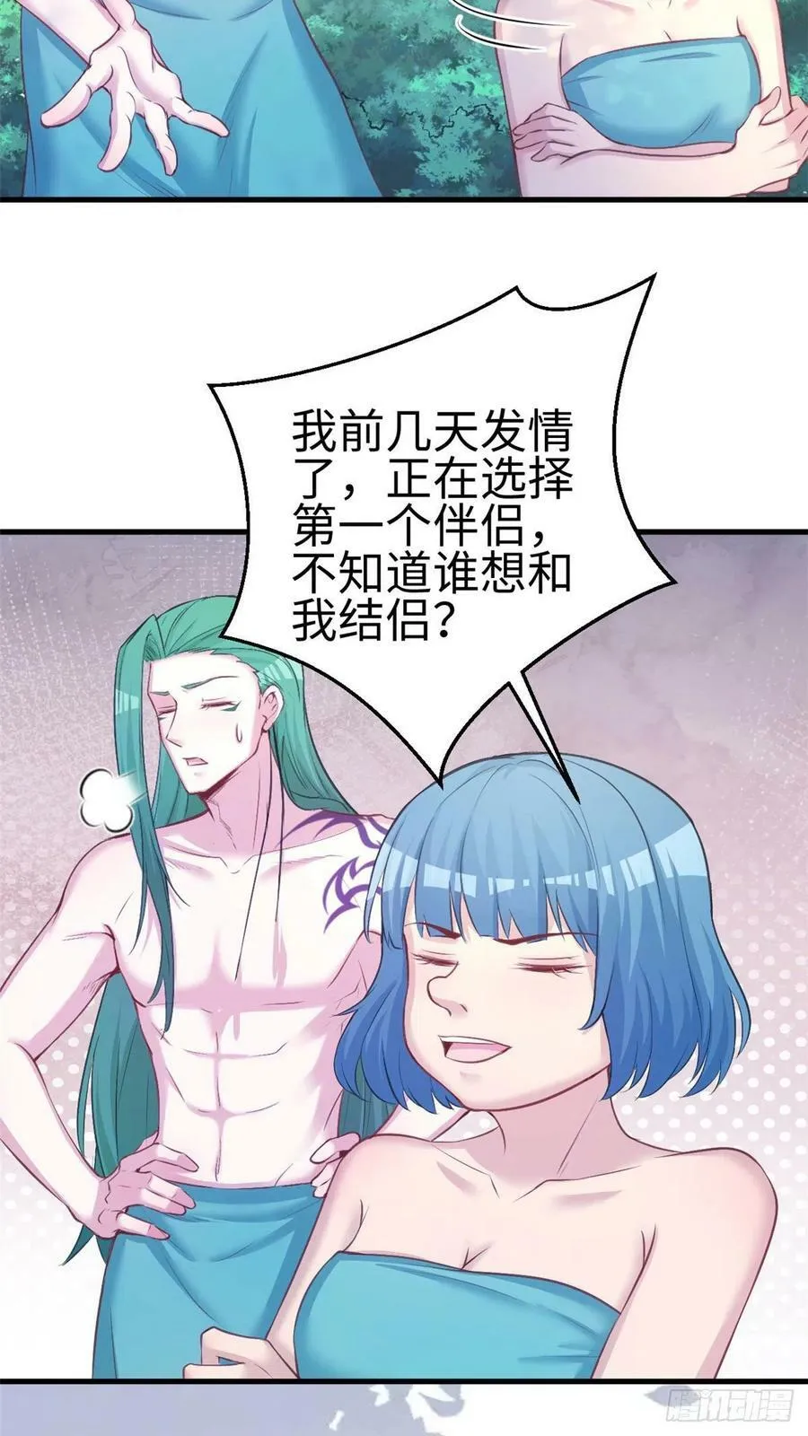 第234话 第4页