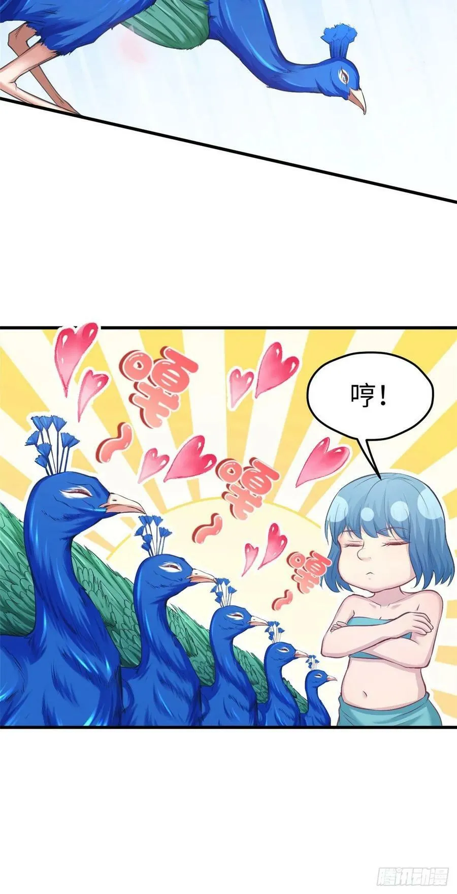 第234话 第6页