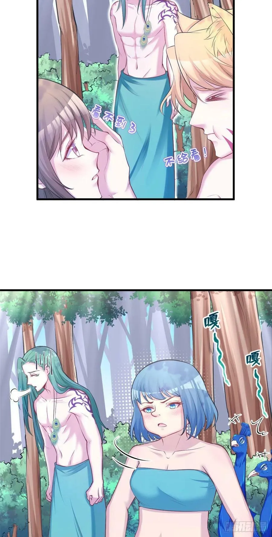 第234话 第8页