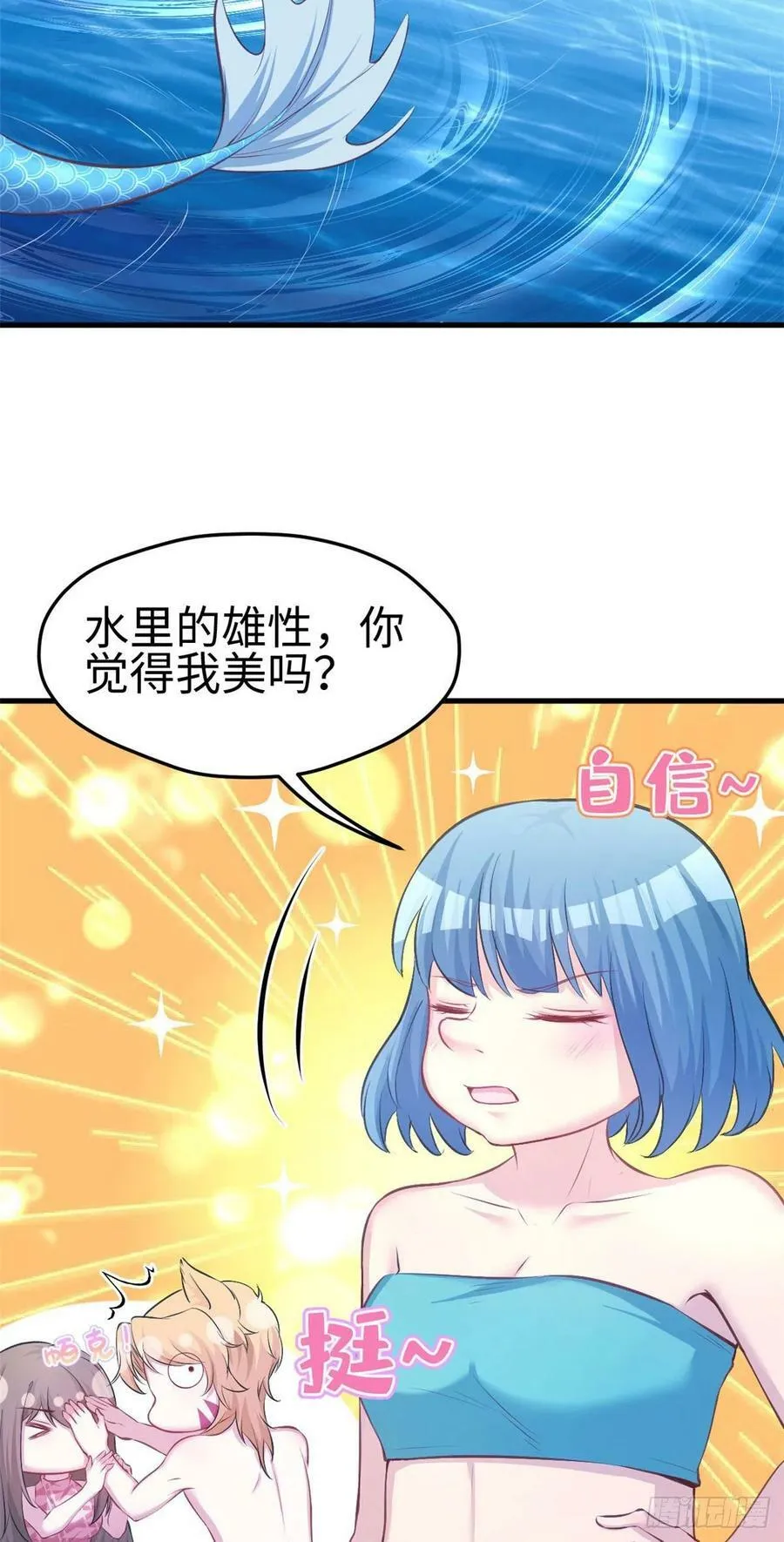 第234话 第10页
