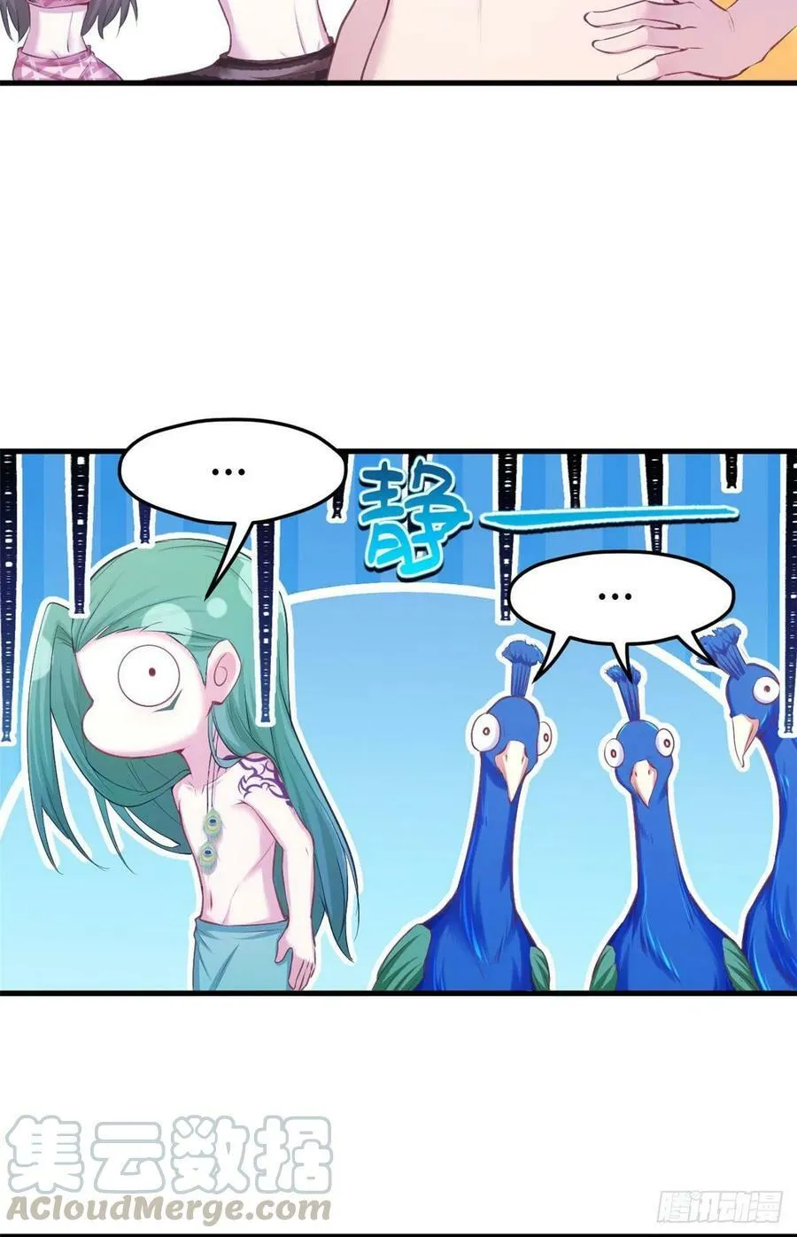 第234话 第11页