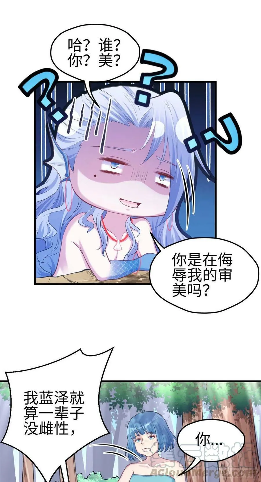 第234话 第13页
