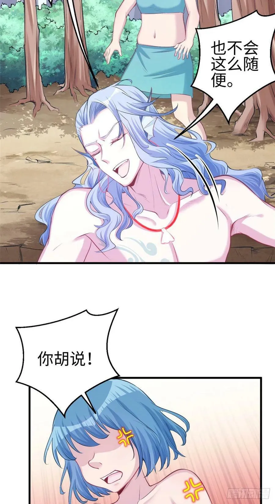 第234话 第14页