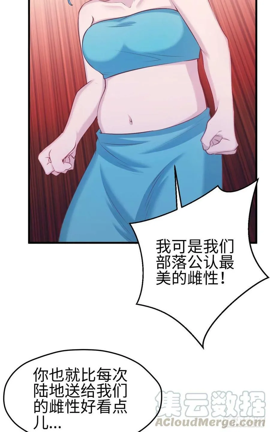 第234话 第15页