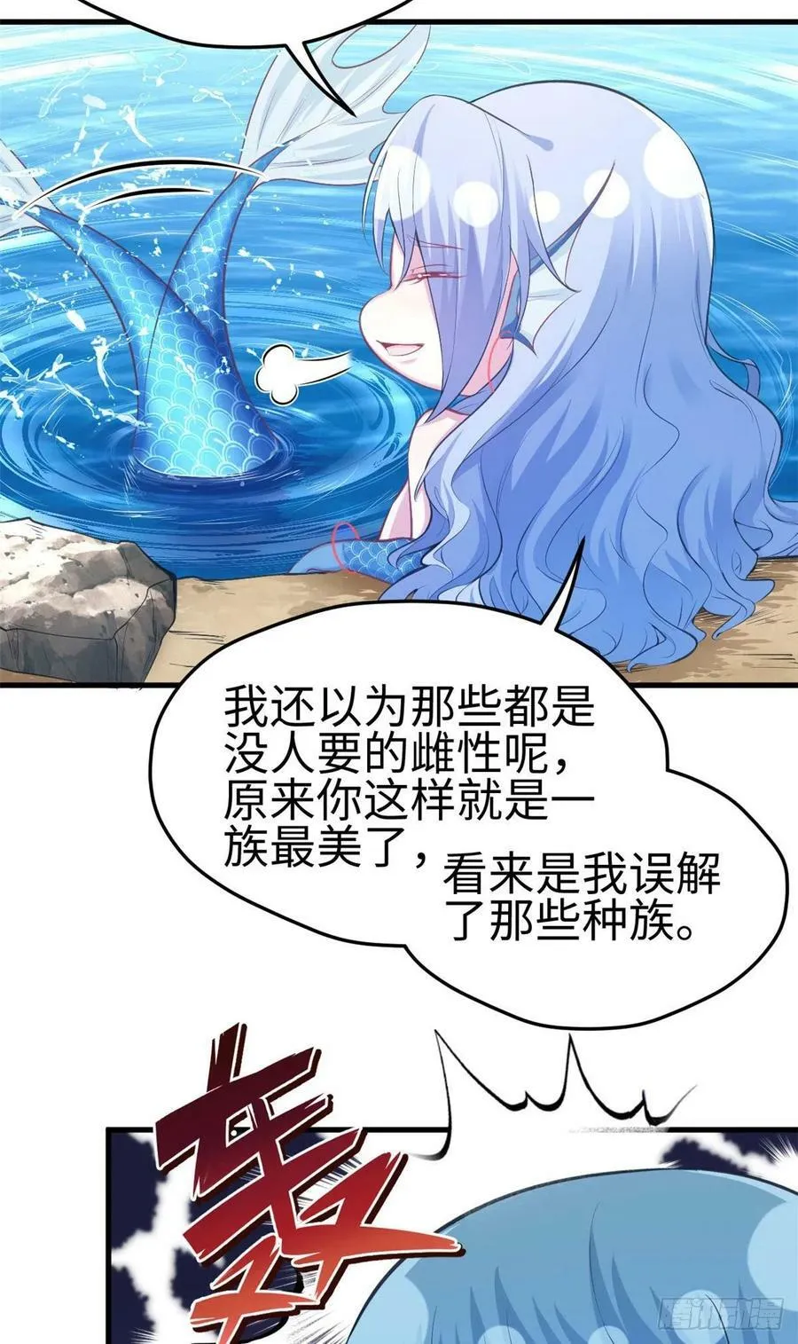 第234话 第16页