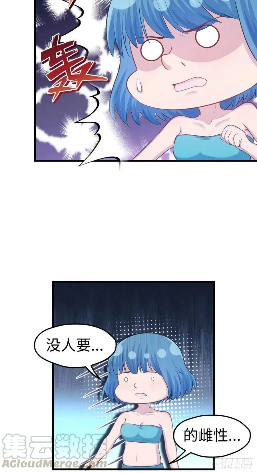第234话 第17页